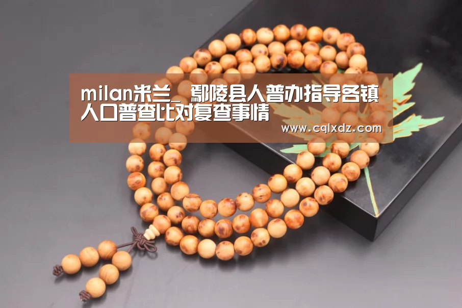 米兰官方网站