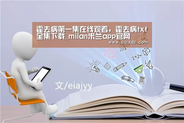 milan米兰