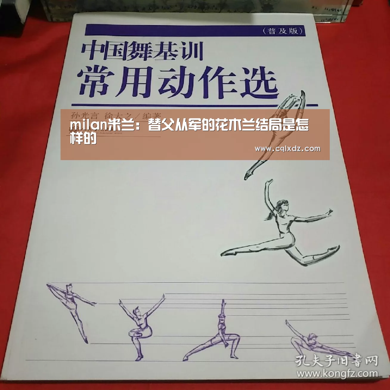 米兰官方网站