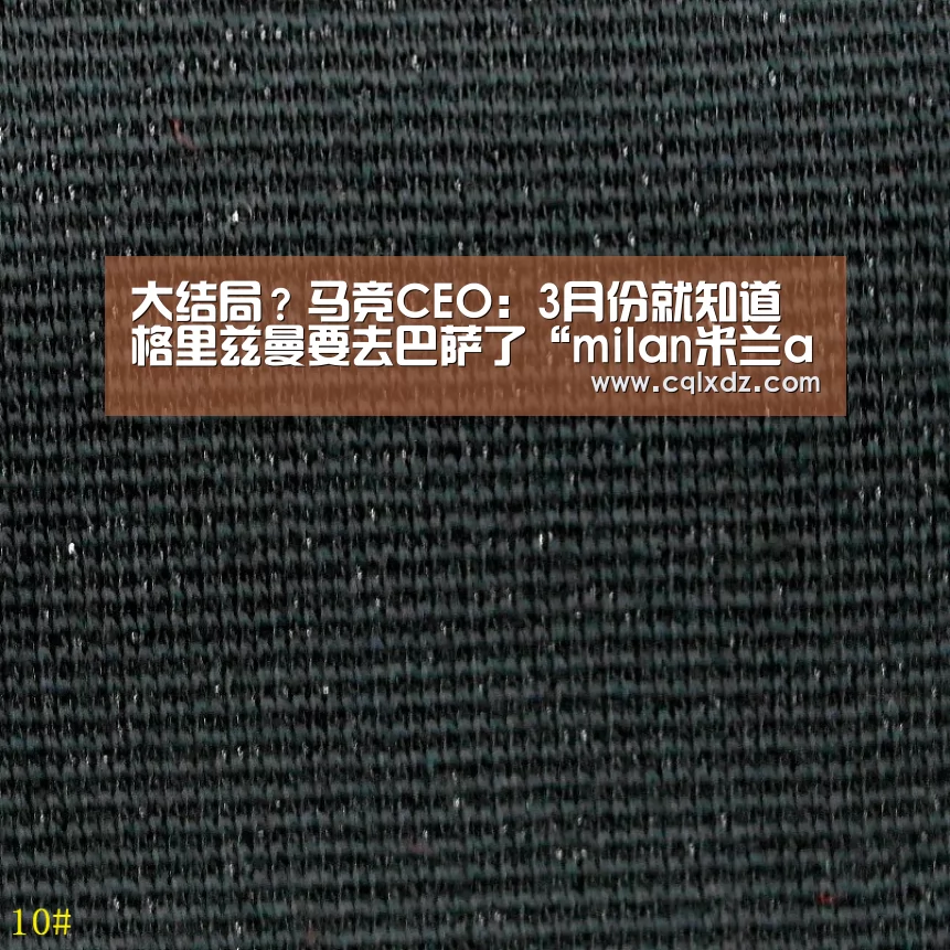 milan米兰app官网