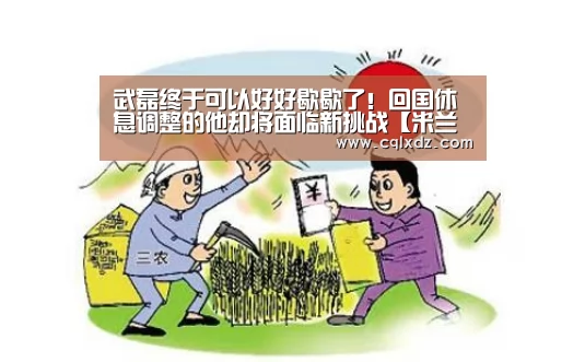 米兰官方网站