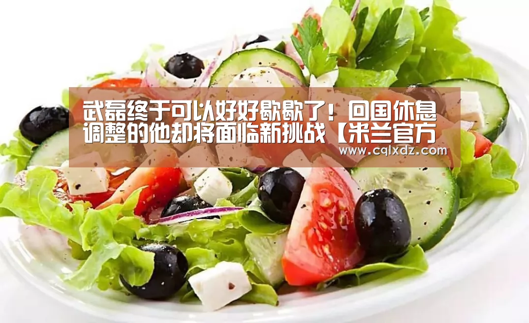 米兰官方网站