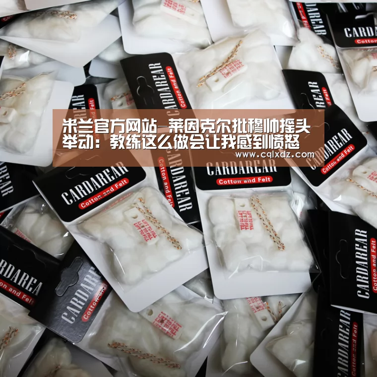 milan米兰app官网