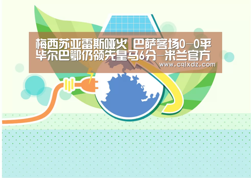 米兰官方网站