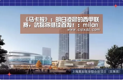 milan米兰app官网