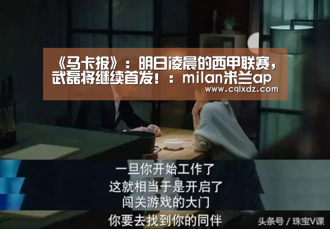 米兰官方网站