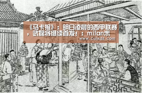 米兰官方网站