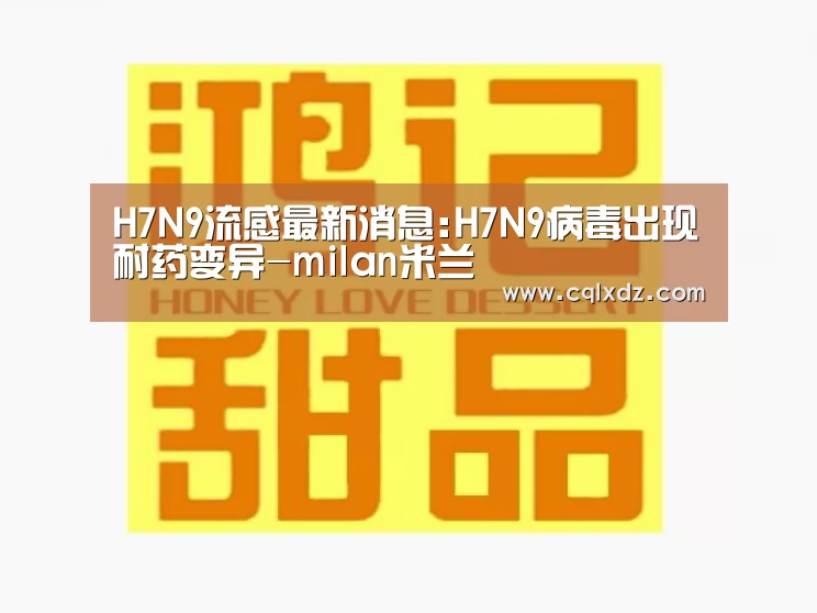 米兰官方网站