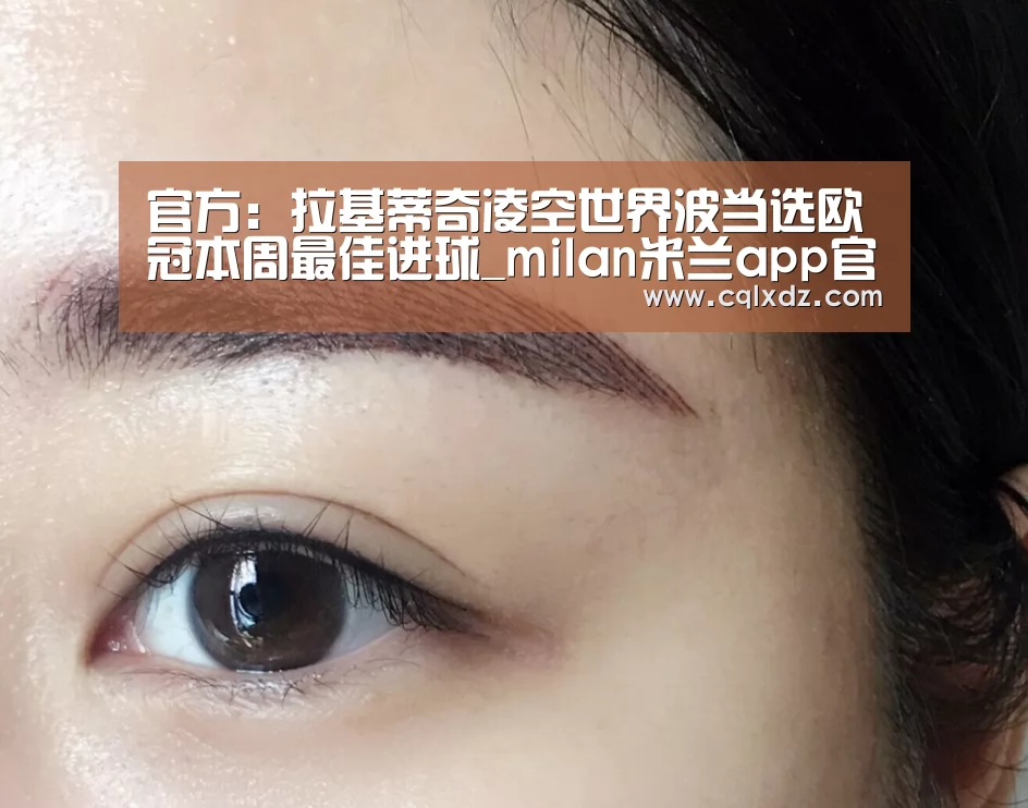 milan米兰app官网