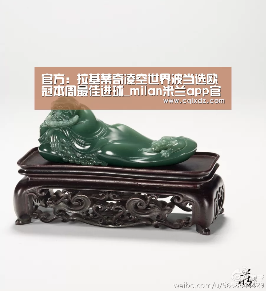 官方：拉基蒂奇凌空世界波当选欧冠本周最佳进球_milan米兰app官网